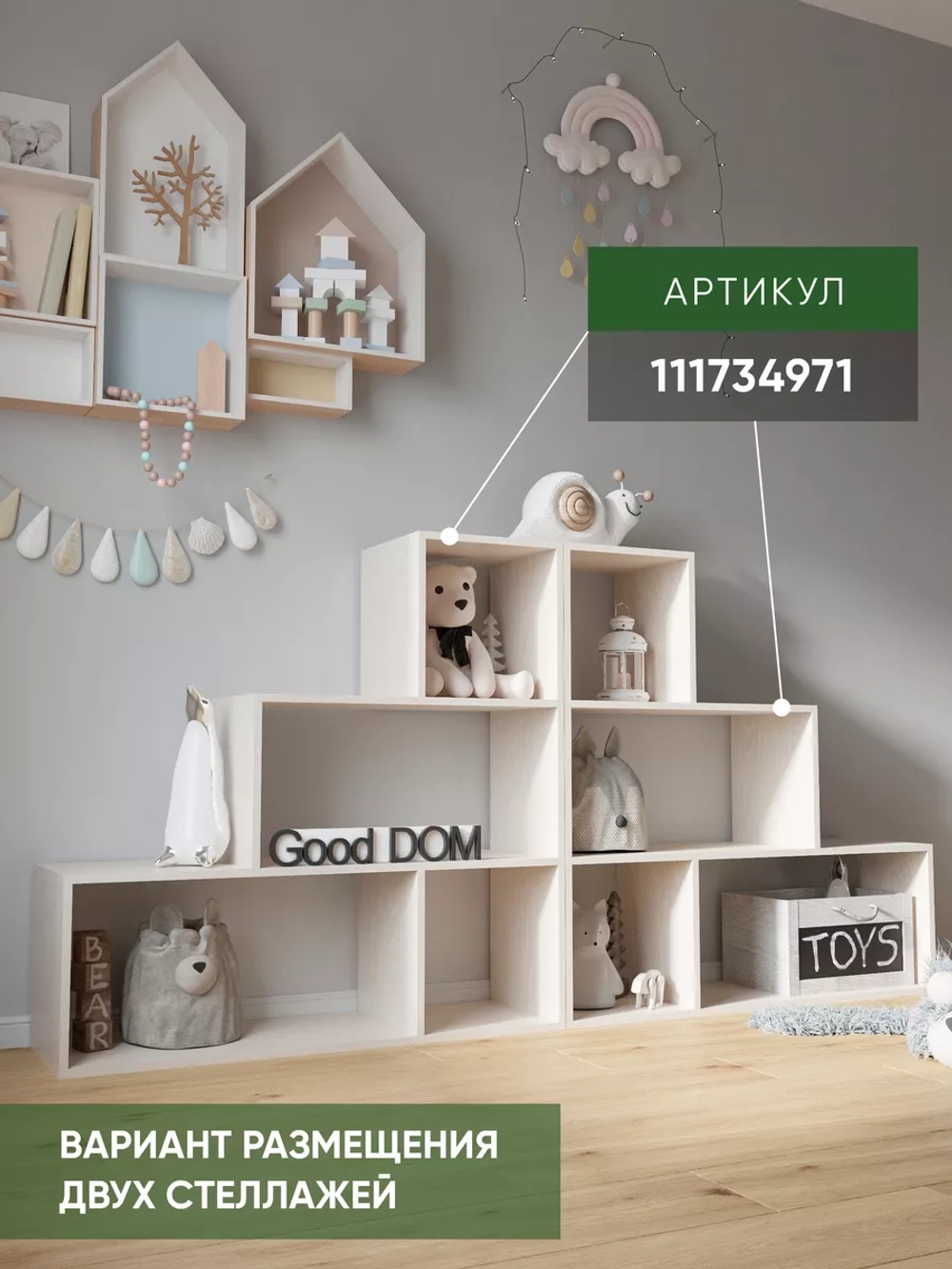 Стеллаж для игрушек книг для гостиной в спальню в детскую