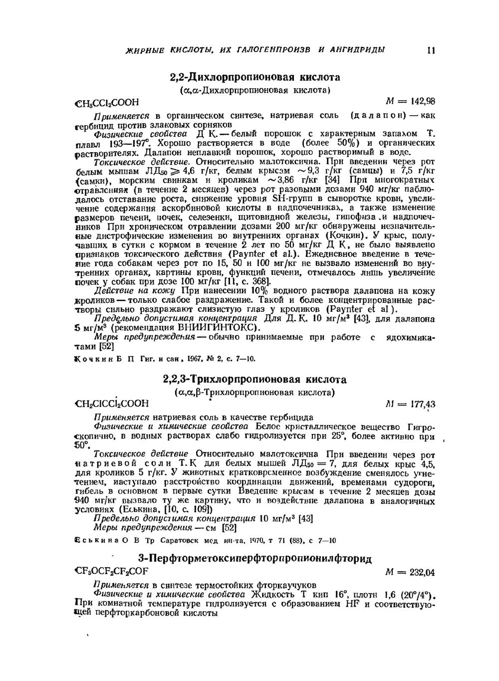 Вредные вещества в промышленности. Том 2. Органические вещества | Н. В. Лазарев