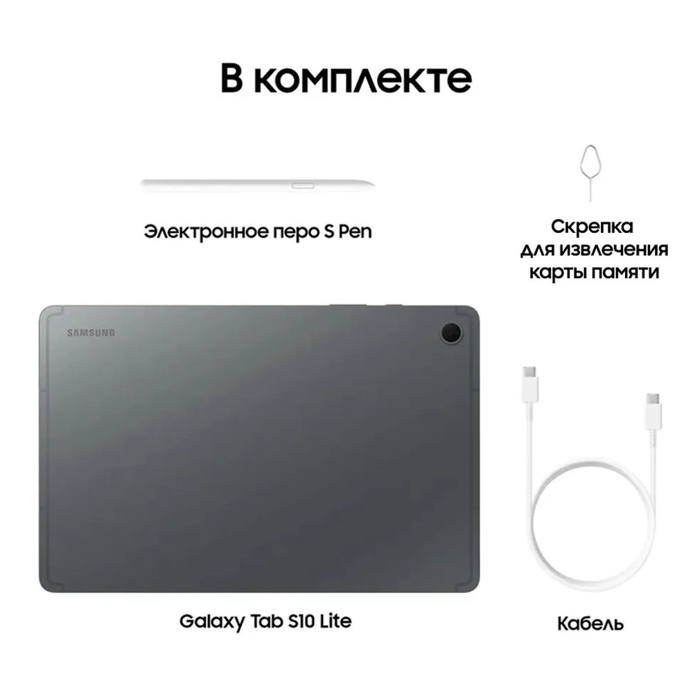 Планшет Samsung Galaxy Tab S10 Lite WIFI SM-X400NZAECAU
