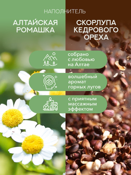 Подушка основа 50х28 Спанбонд (Ромашка+кедр алтайский скорлупа)