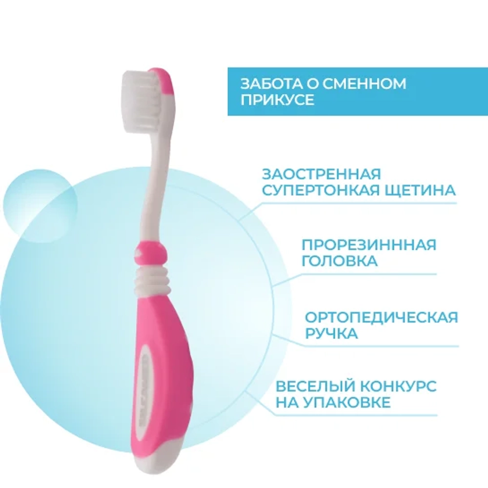 Silcamed зубная щетка детская здоровые зубки 0+, мягкая