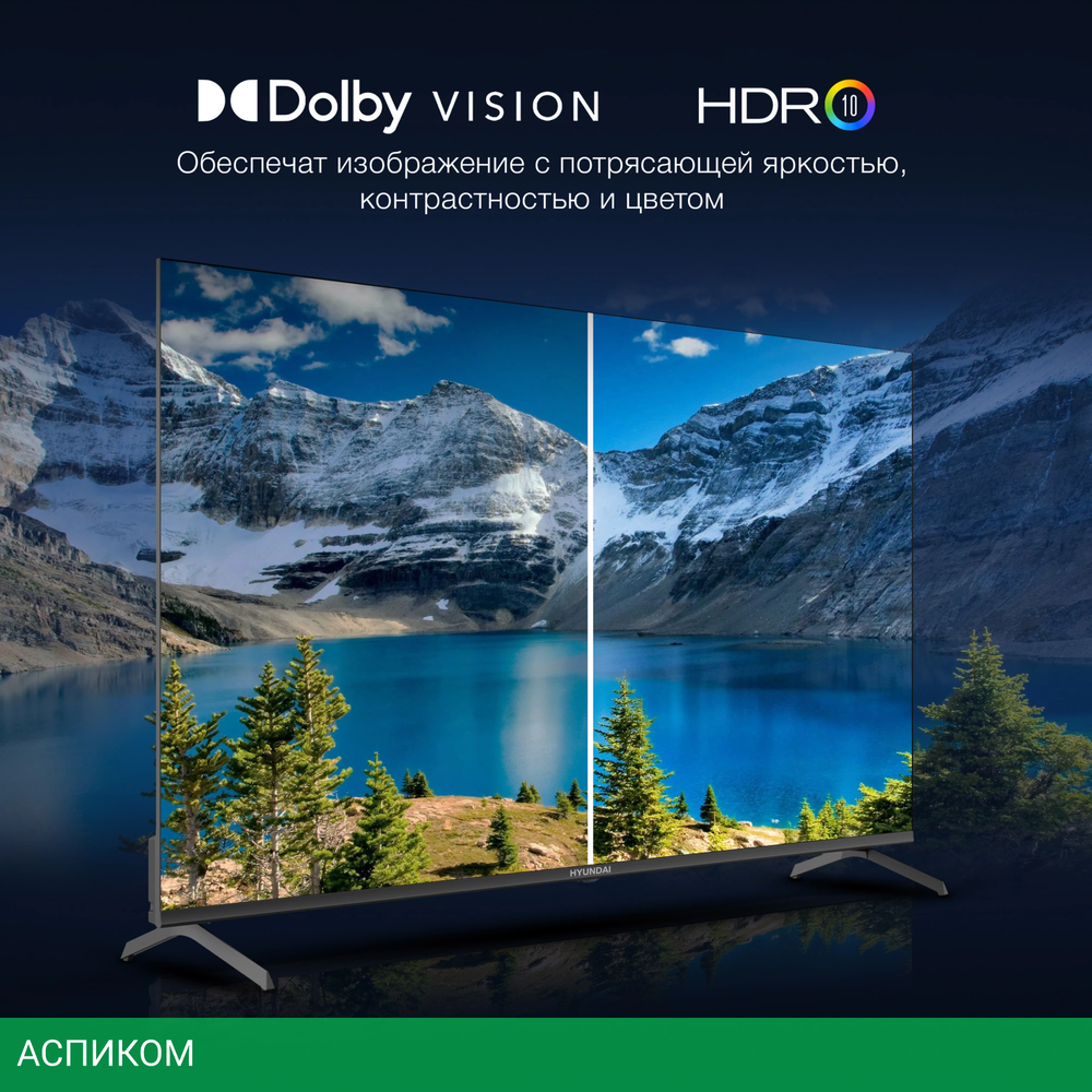 Телевизор LED Hyundai 50" H-LED50BU7009