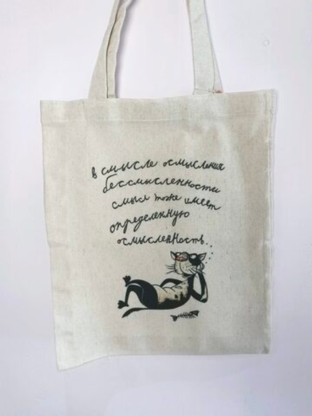 Сумка-шопер женская "Смысл"