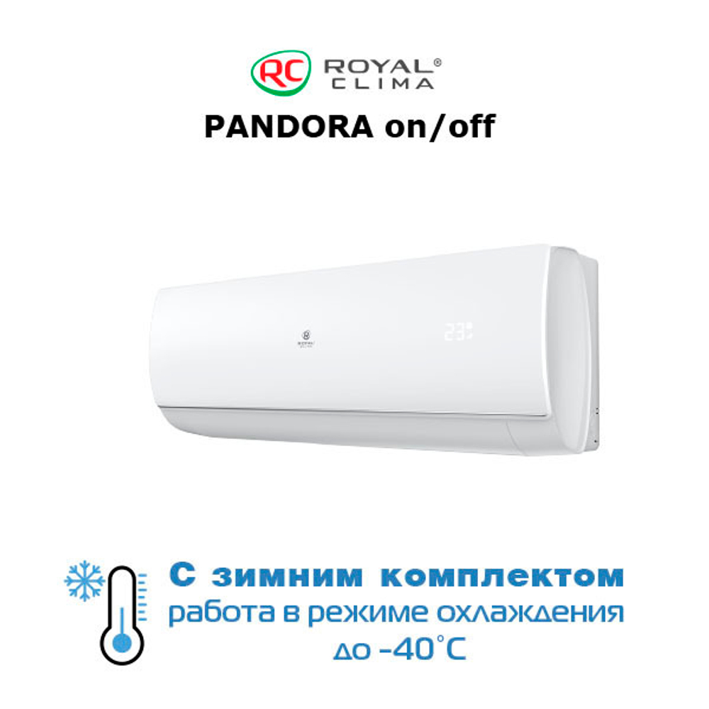 Royal Clima RC-PDC55HN / -40 кондиционер с зимним комплектом