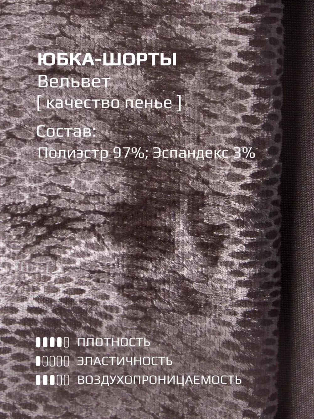 Юбка-шорты нарядные детские