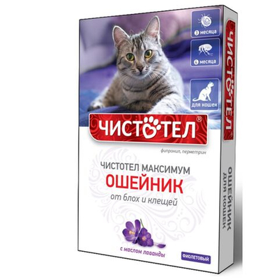 Ошейник от блох и клещей с маслом лаванды для кошек фиолетовый, 40см Чистотел Максимум (Экопром) Фипронил/Перметрин