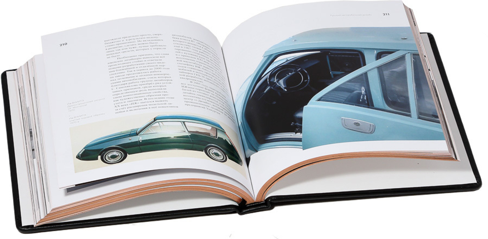 Русский автомобильный дизайн