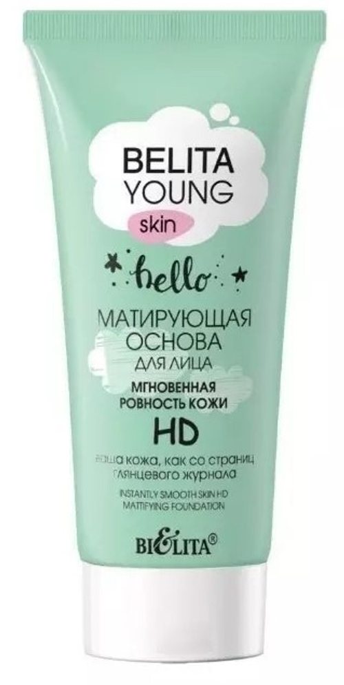 БЕЛИТА Belita Young Основа для лица матирующая Мгновенная ровность кожи HD 30 мл 8258 (7186)