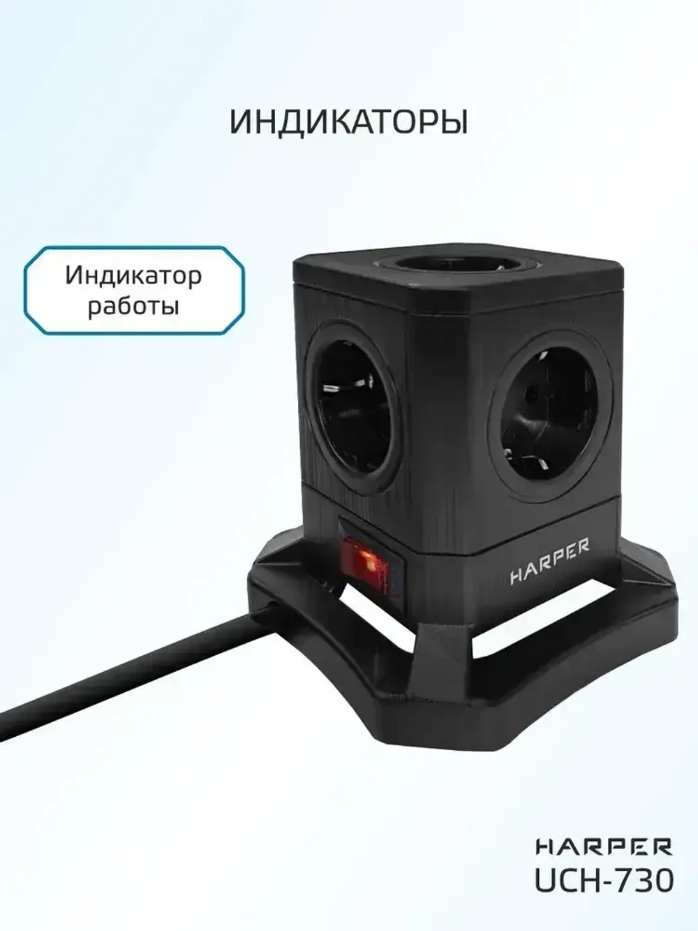 Сетевой фильтр HARPER UCH-730, 5 розеток, 2 USB + 1 type-C с поддержкой power delivery, кабель 3 метра, 4000 Вт, 16А, черный