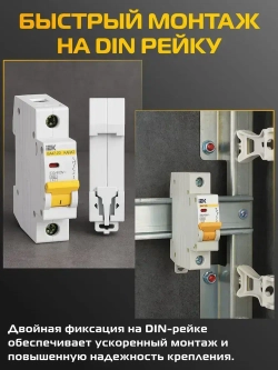 Выключатель автоматический IEK 1P 16А тип С, комплект 12 шт. KARAT