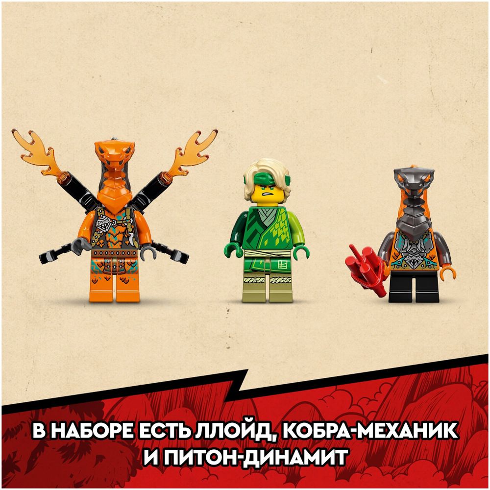 Конструктор LEGO Ninjago 71763 Гоночный автомобиль ЭВО Ллойда