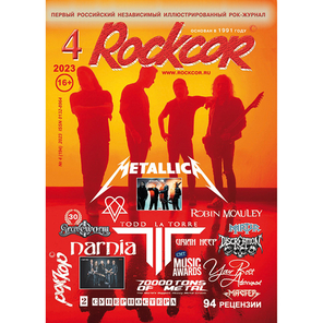Rockcor Magazine № 4 2023 Metallica Cover