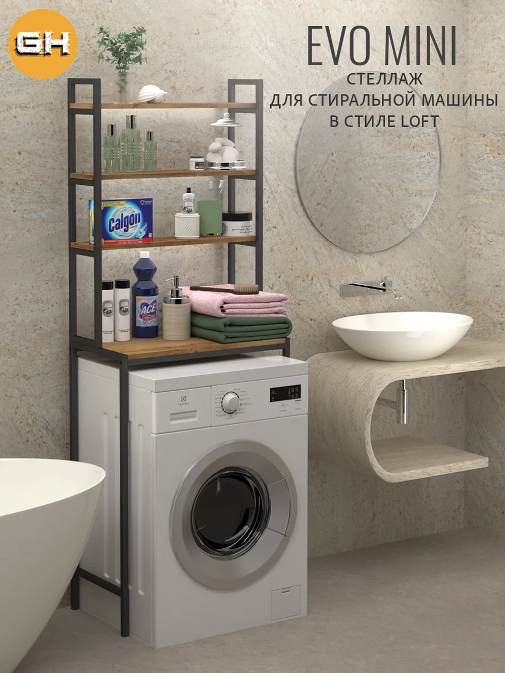 Стеллаж в ванную EVO MINI