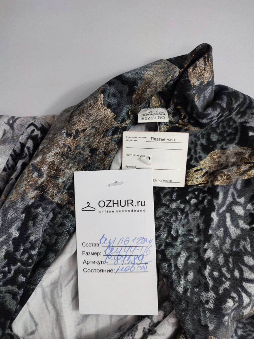 Платье Made in Kyrgyzstan нарядное 44-46 размер, новое