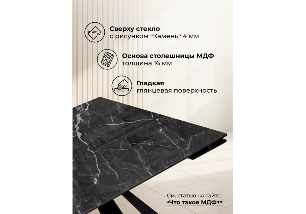 Стол стеклянный Woodville Маккарти 160(220)х90х75 дарк, черный