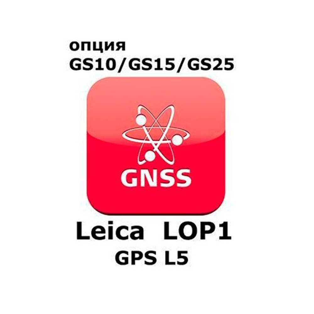 Leica LOP1
