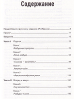 Достичь небес