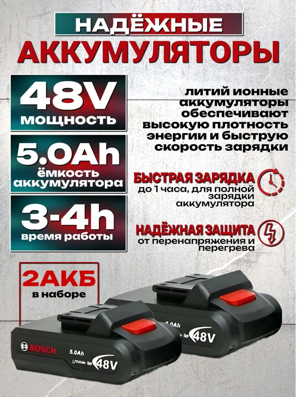 Дрель-шуруповерт 48v / Шуруповерт аккумуляторный 48 вт с набором 60 Нм, 2 АКБ Li-ion, 4.0 Ач, 2 скорости