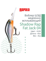 Воблер Shadow Rap Fat Jack 04, 4см, 4гр, цвет BG