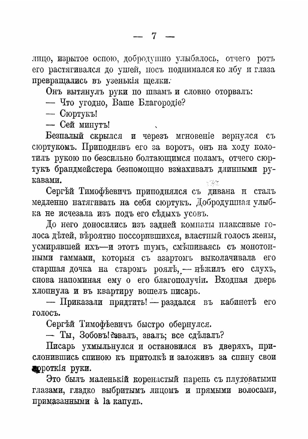 Серые герои. Роман | Зарин Андрей Ефимович