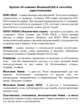 Маслины Marmarabirlik Kuru Sele XS вяленые 400 г