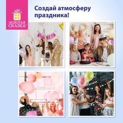 Шары воздушные ЗОЛОТАЯ СКАЗКА, 12" (30 см), КОМПЛЕКТ 10 штук, ассорти 5 цветов, пакет, 105013