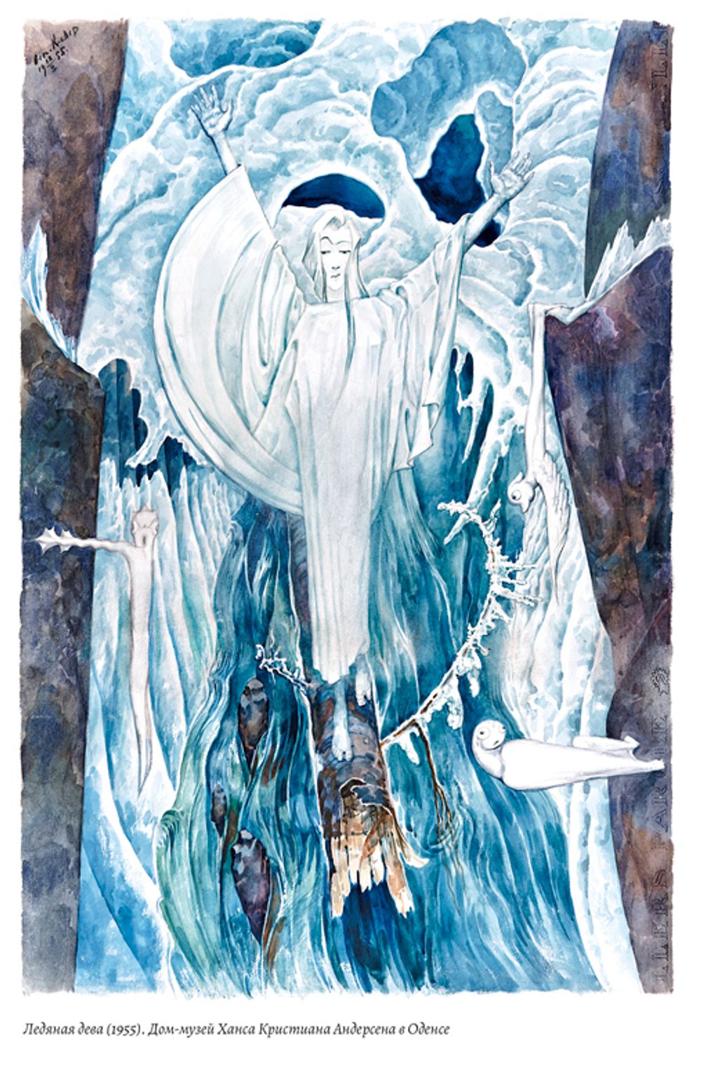 Неизвестный Андерсен: сказки и истории (электронная книга)