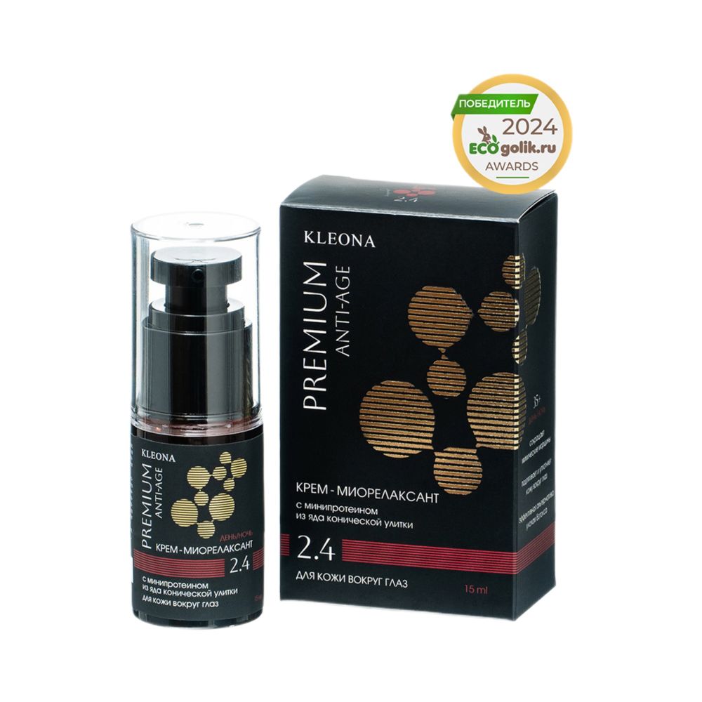 Крем-миорелаксант для кожи вокруг глаз №2.4 минипротеином из яда конической улитки 15 мл (Kleona)