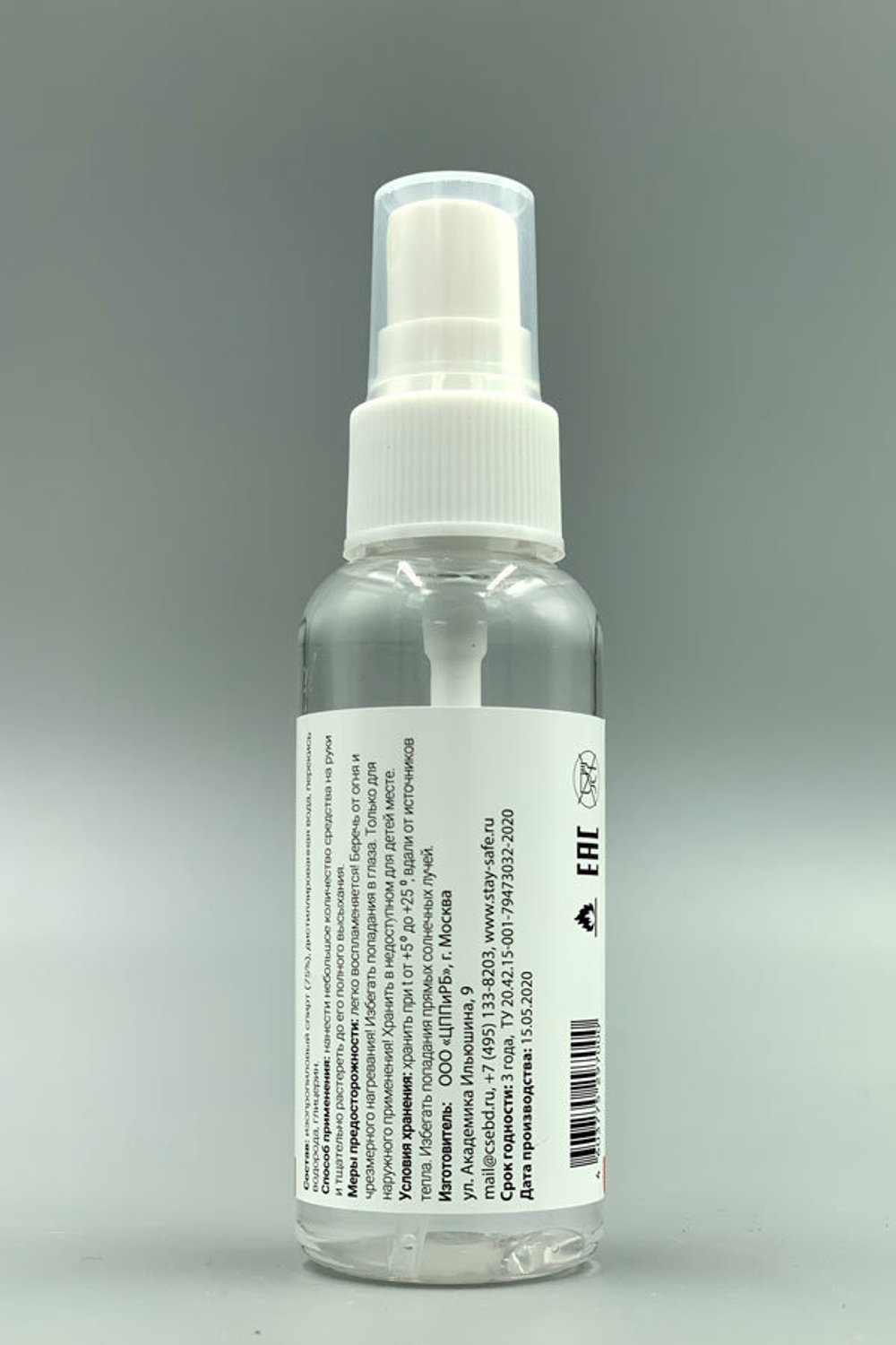 Санитайзер Stay-Safe 50 мл