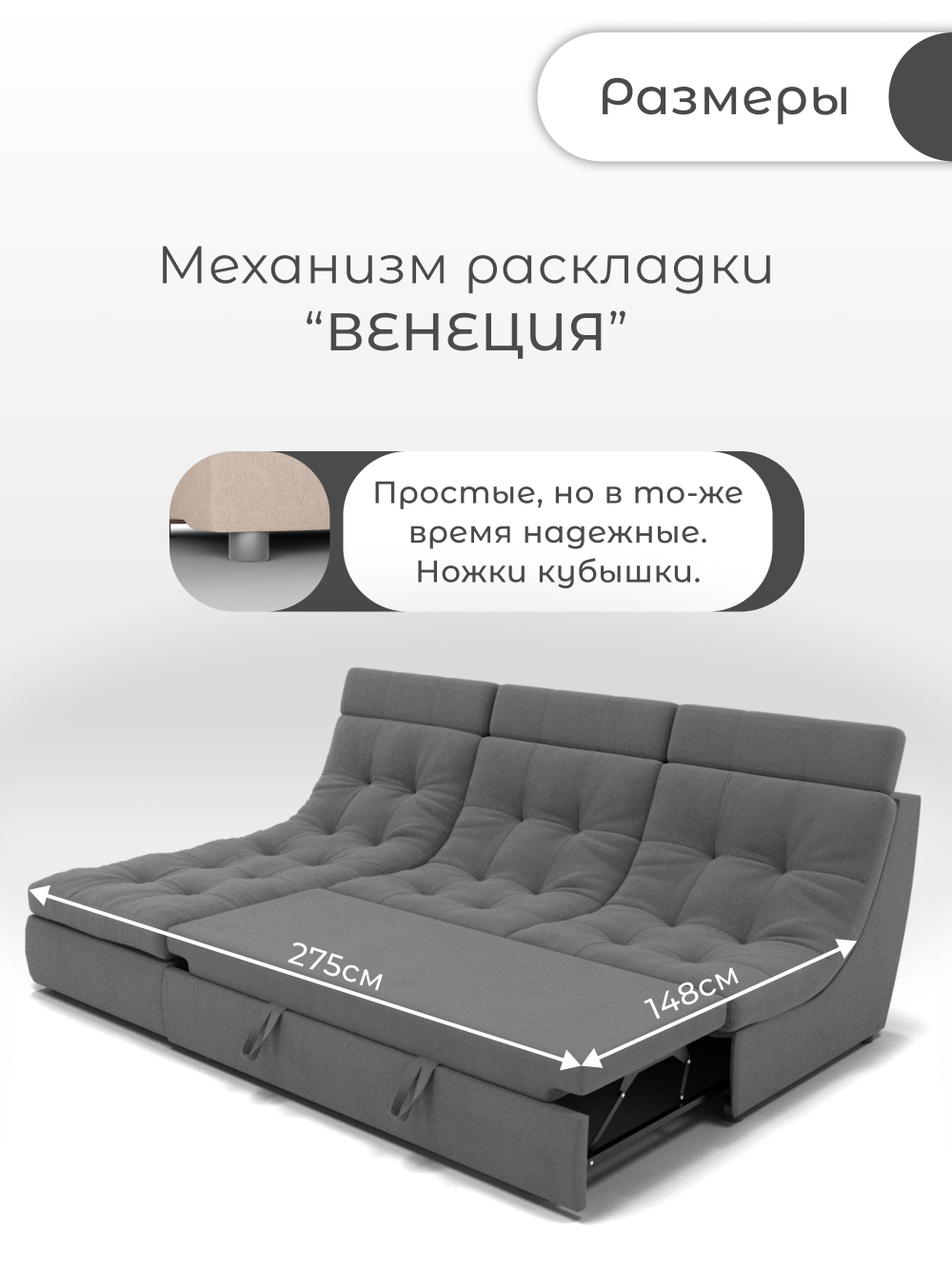 Модульный Монако-2