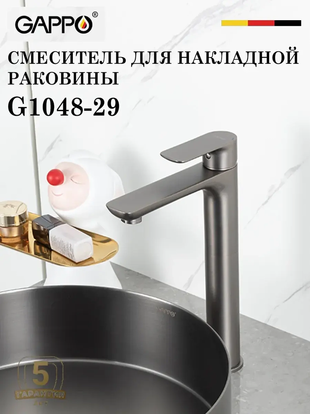 Смеситель для раковины высокий GAPPO G1048-29