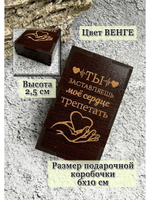 Брелок для ключей