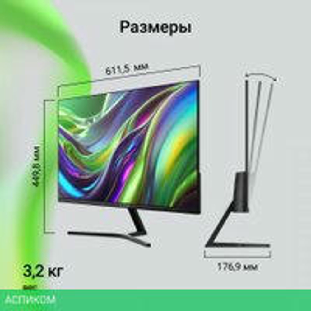 Монитор Digma Progress 27P203F