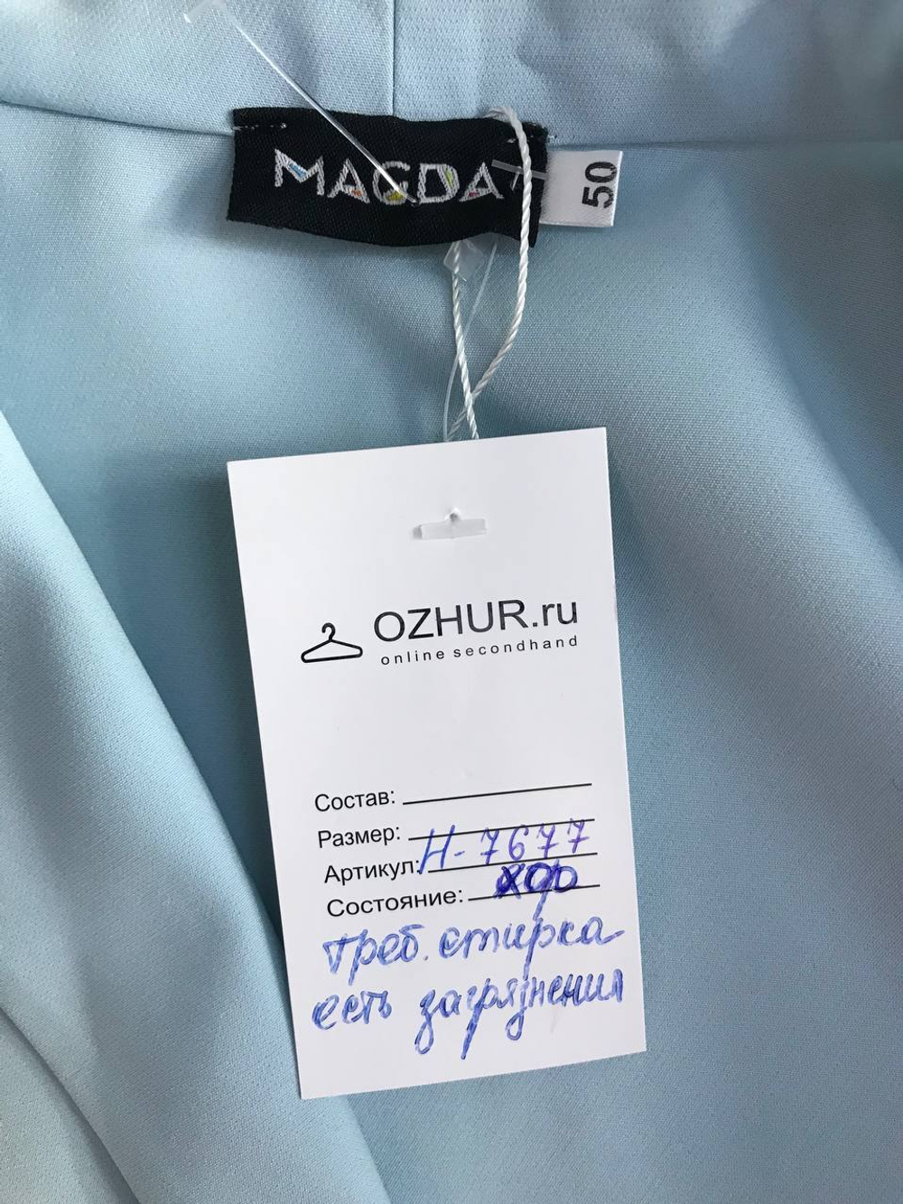 Жакет Magda красивого цвета, визуально на 50 размер