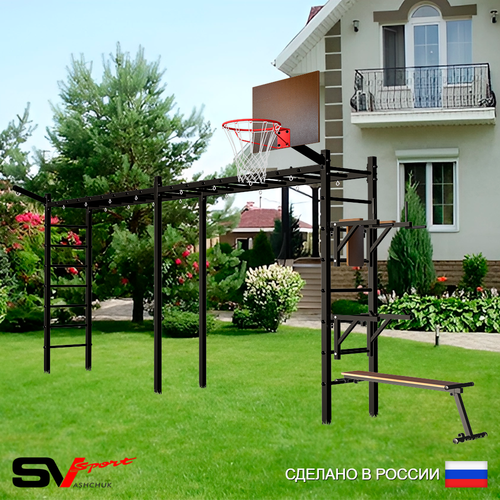 Уличная шведская стенка Sv Sport рукоход х 2 У54711К (Брусья/Стойка/Скамья/Щит баскет/Кронш бокс)