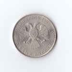 1 рубль 1993 года Вернадский АЦ
