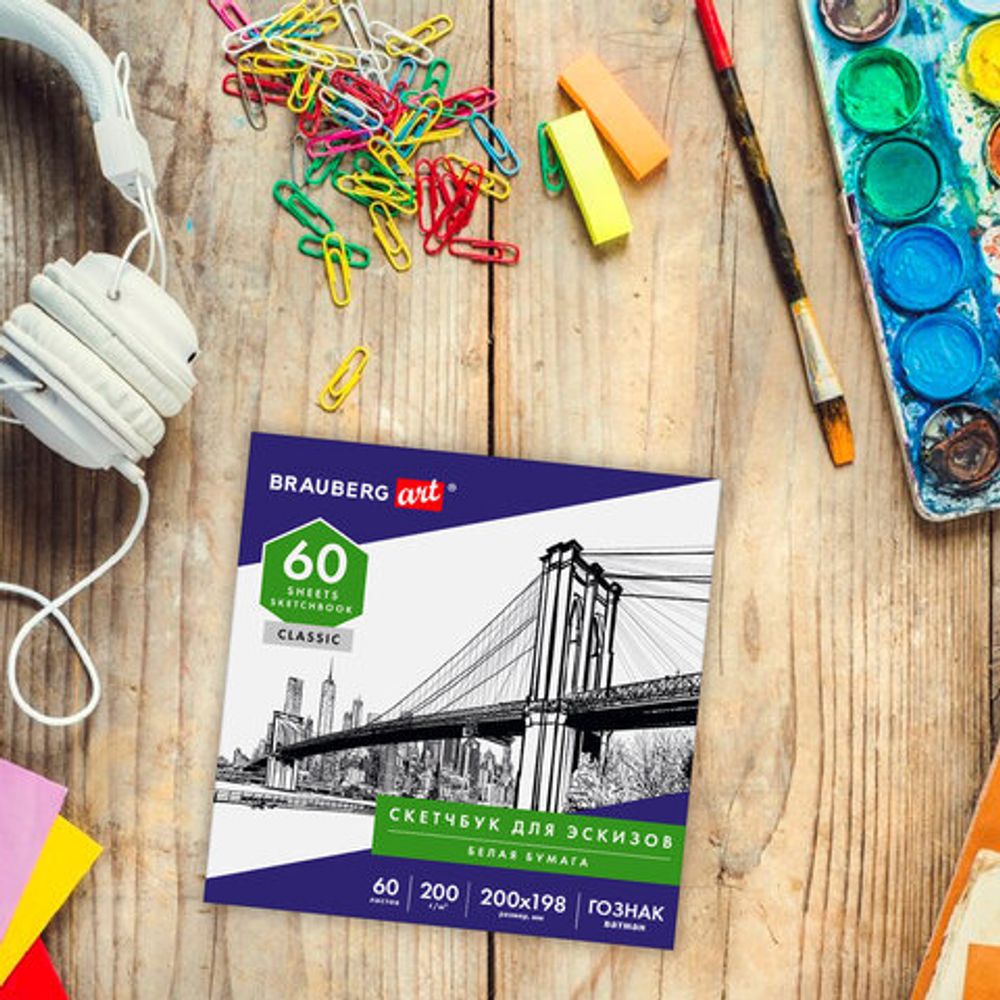 Альбом для рисования, ватман ГОЗНАК 200г/м 200х198мм, 60л, склейка, BRAUBERG ART CLASSIC, 105909