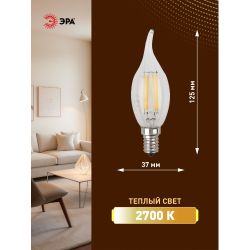 Лампа светодиодная ЭРА F-LED BXS-7W-827-E14 7Вт филамент свеча на ветру теплый белый свет Е14
