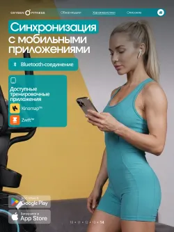Эллиптический тренажер OXYGEN FITNESS MULBERRY домашний