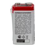 батарейка SONNEN Крона (6R61 6F22 1604) солевая 1 шт. в пленке (24 штуки в упаковке)