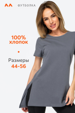 Женская удлиненная футболка с разрезами Happyfox