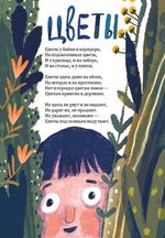 Климка в деревне (электронная книга)