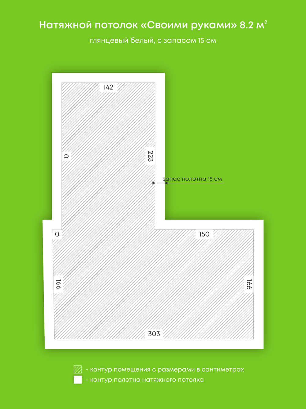 Глянцевый натяжной потолок 8.2 м2