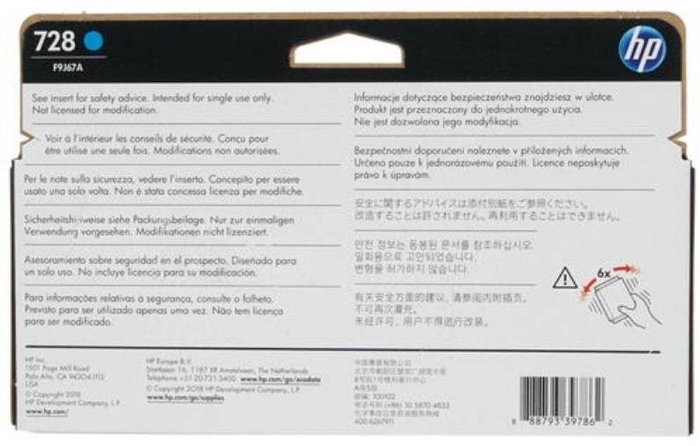 Картриджи HP 728 F9J67A голубой