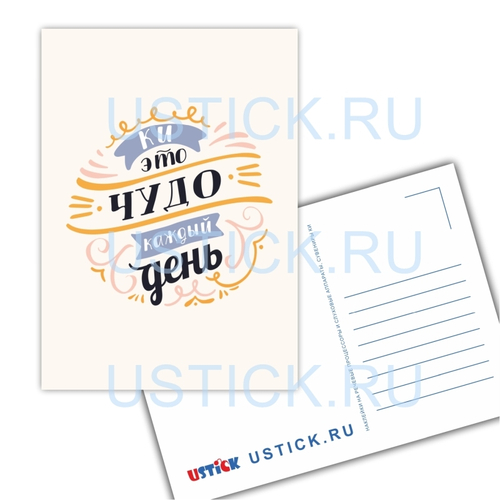 Открытка "КИ - это чудо..."