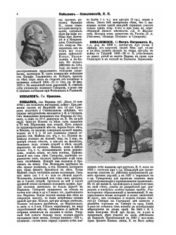 Военная энциклопедия. Том 13. Кобленцъ — Крузъ | Коллектив авторов