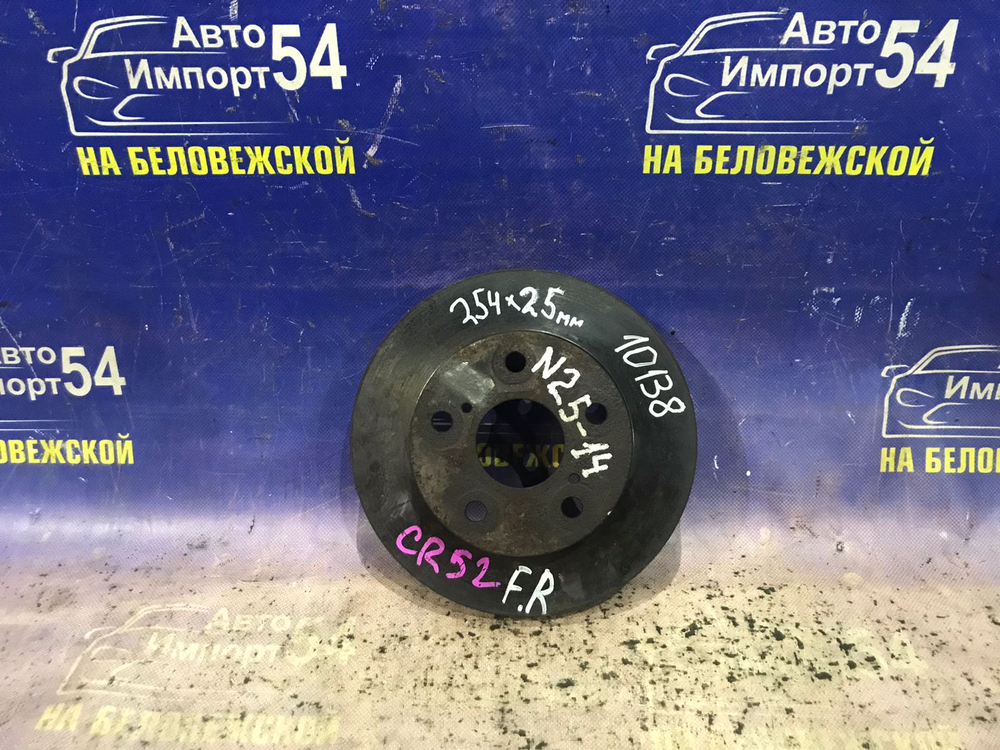 Диск тормозной передний TOYOTA LITEACE NOAH 1998-2007