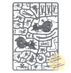 Vex Machinator, Arch-Lord Discordant