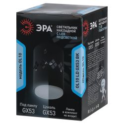 Светильник накладной ЭРА OL10 LD GX53 BK под лампу GX53 со светодиодной подсветкой 1Вт черный