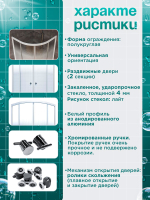 Душевая ширма DIONRIA (100х100) стекло с рисунком лайт, профиль белый